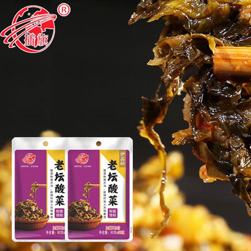 老坛酸菜