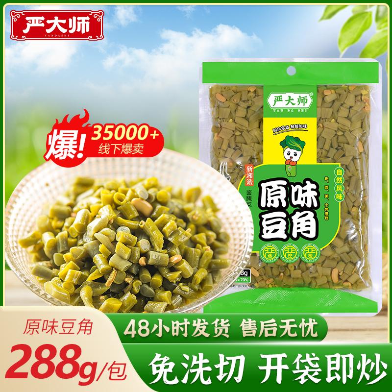 【严大师】严大师原味豆角288g-湖南插旗菜业有限公司