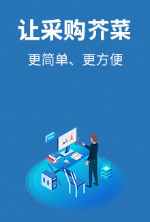home页面采购广告图