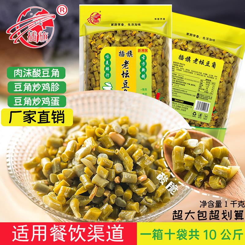 【插旗】插旗-新湘派老坛豆角1000g-湖南插旗菜业有限公司