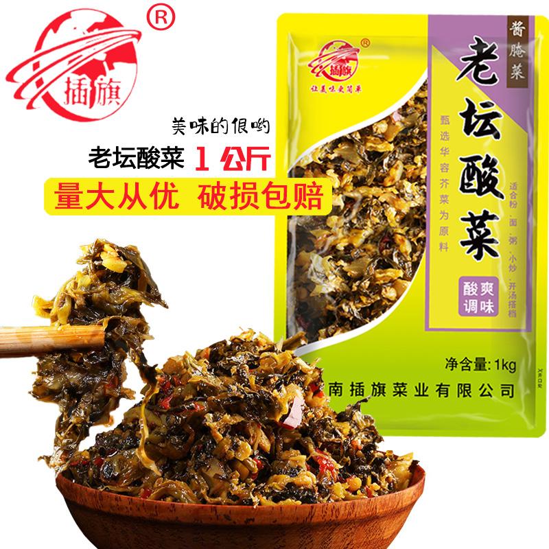 【插旗】插旗-插旗老坛酸菜红油调味1000g-湖南插旗菜业有限公司