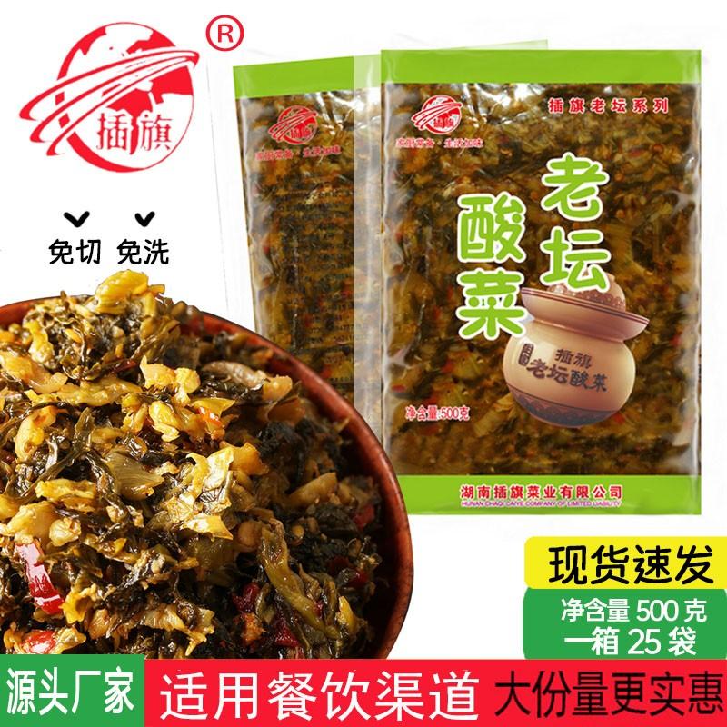 【插旗】插旗老坛酸菜500g-湖南插旗菜业有限公司