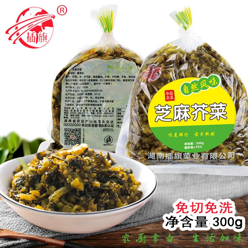 【插旗】插旗-芝麻芥菜出口免洗免切300g-湖南插旗菜业有限公司